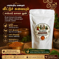 சாம்பார் மசாலா