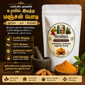 மஞ்சள் தூள்