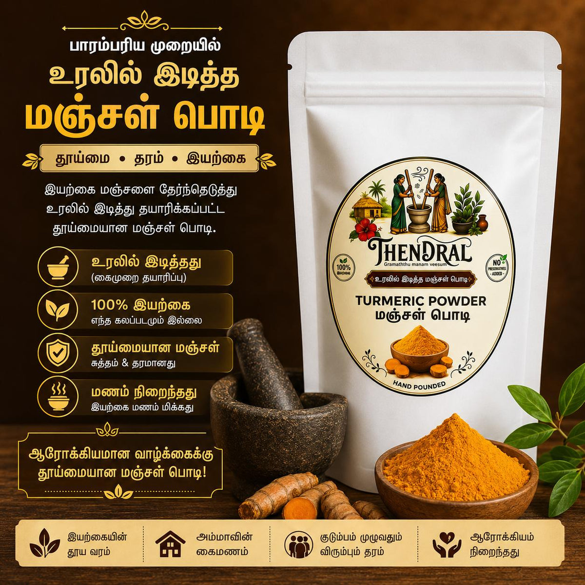 மஞ்சள் தூள்
