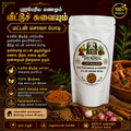 மட்டன் குழம்பு மசாலா
